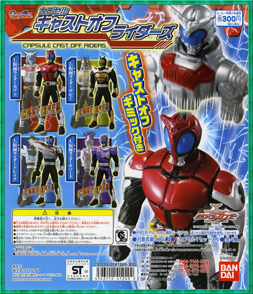2025年最新】Yahoo!オークション -仮面ライダーカブトキャスト 2025年最新】Yahoo!オークション -仮面ライダーカブトキャスト