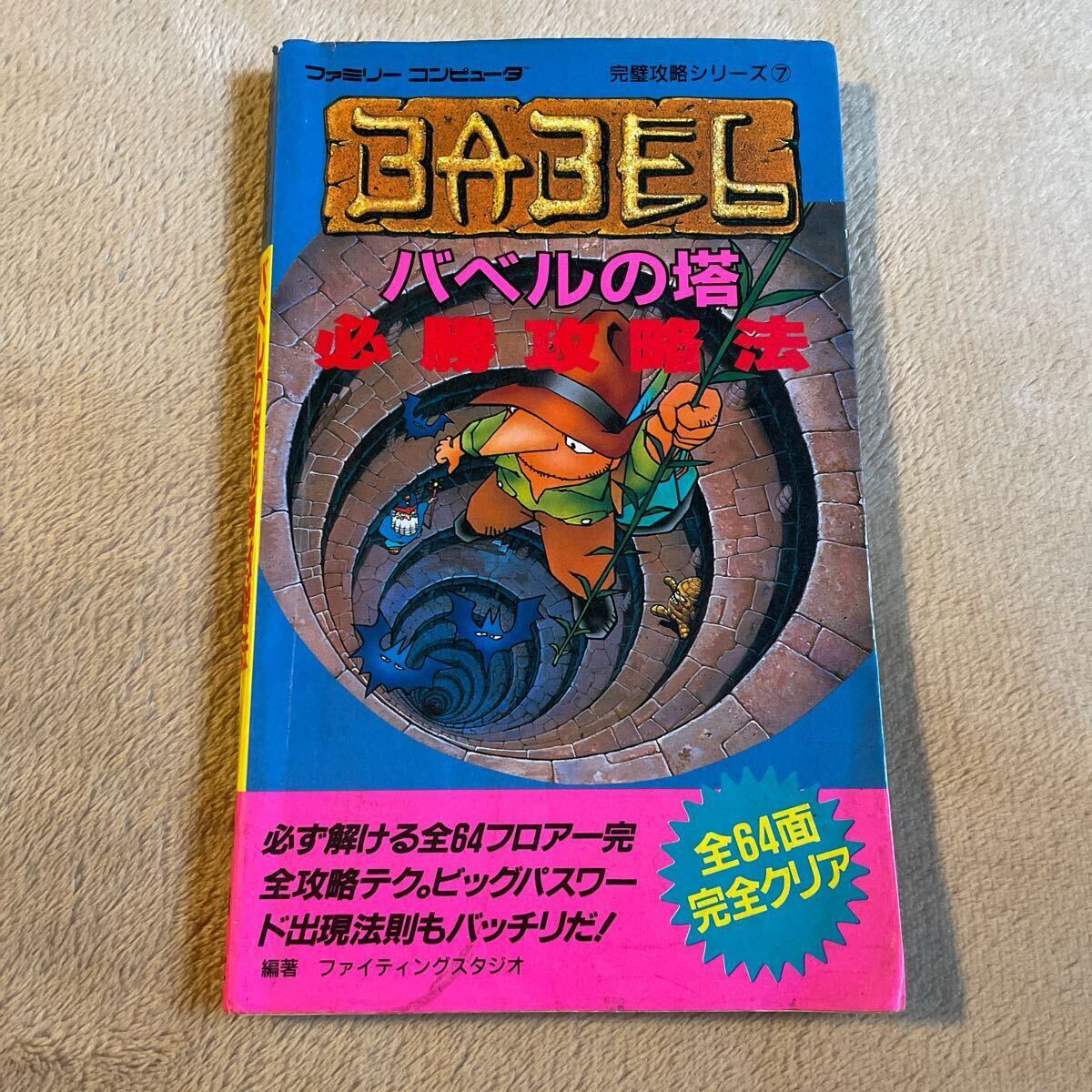 2025年最新】Yahoo!オークション -バベルの塔 パズルの中古品