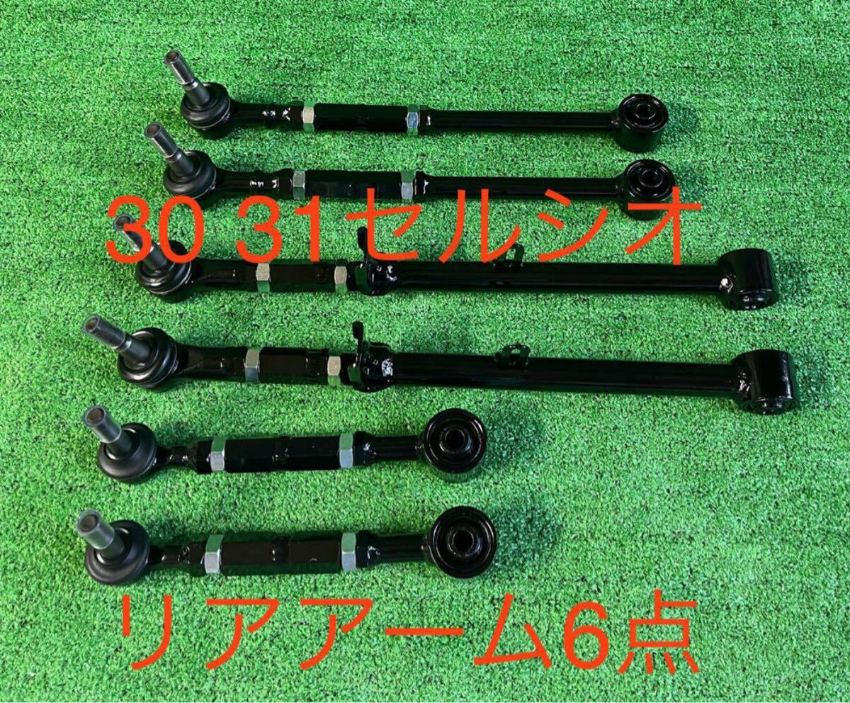 2025年最新】30セルシオ用アーム一覧 - 高品質なトヨタ用 2025年最新】30セルシオ用アーム一覧 - 高品質なトヨタ用