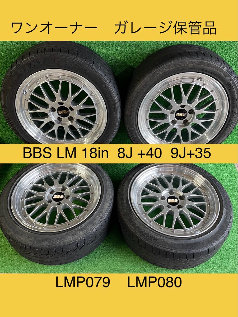 2025年最新】Yahoo!オークション -bbs lm 18(タイヤ、ホイール 2025年最新】Yahoo!オークション -bbs lm 18(タイヤ、ホイール