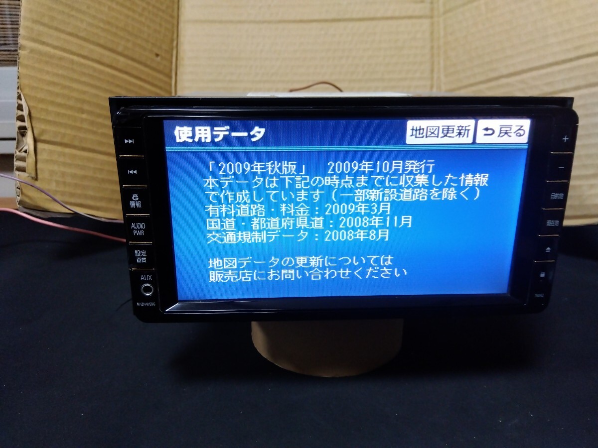 2025年最新】Yahoo!オークション -nhzn-w59g 地図の中古品・新品 2025年最新】Yahoo!オークション -nhzn-w59g 地図の中古品・新品