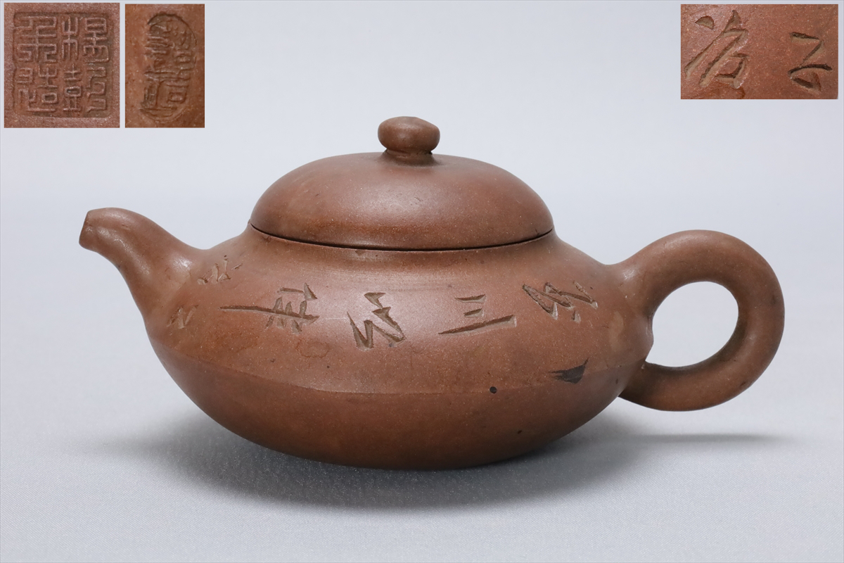 Yahoo!オークション -「朱泥 茶壺」の落札相場・落札価格 Yahoo!オークション -「朱泥 茶壺」の落札相場・落札価格