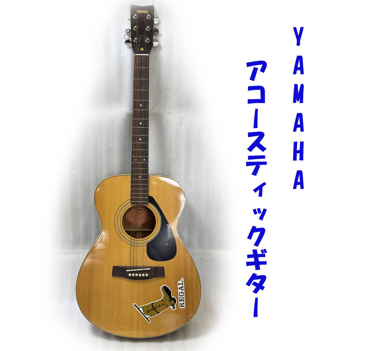 Yahoo!オークション -「yamaha fg-152」の落札相場・落札価格 Yahoo!オークション -「yamaha fg-152」の落札相場・落札価格