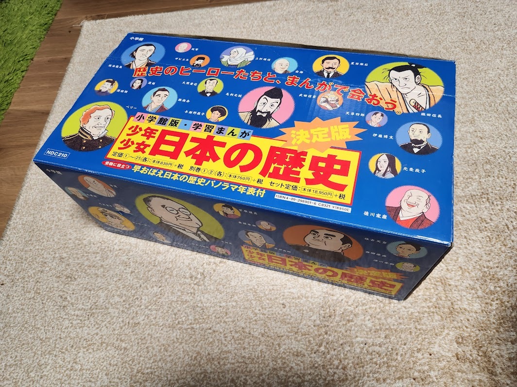 2025年最新】Yahoo!オークション -日本の歴史 小学館の中古品