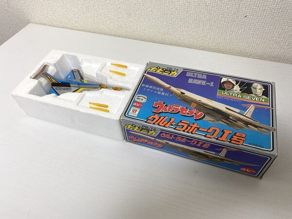 送料無料■ポピー製 超合金 ウルトラホーク1号 ウルトラセブン ポピニカ 検)旧バンダイ タカトク 永大グリップ ブルマァク