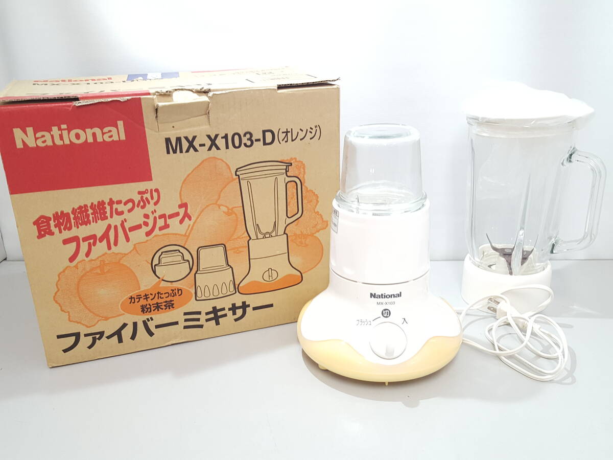 Yahoo!オークション -「ナショナルミキサーmx」の落札相場・落札価格 Yahoo!オークション -「ナショナルミキサーmx」の落札相場・落札価格
