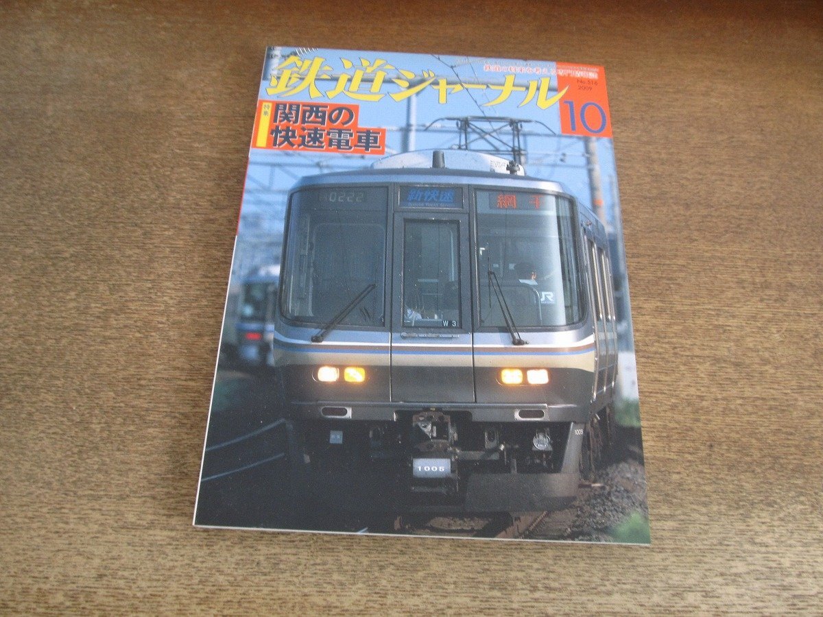 2025年最新】Yahoo!オークション -南海電鉄(本、雑誌)の中古品 2025年最新】Yahoo!オークション -南海電鉄(本、雑誌)の中古品
