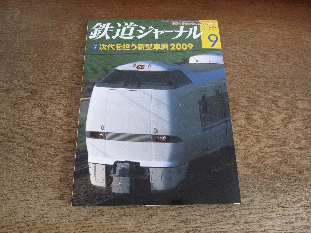 2025年最新】Yahoo!オークション -山形新幹線(本、雑誌)の中古品 2025年最新】Yahoo!オークション -山形新幹線(本、雑誌)の中古品