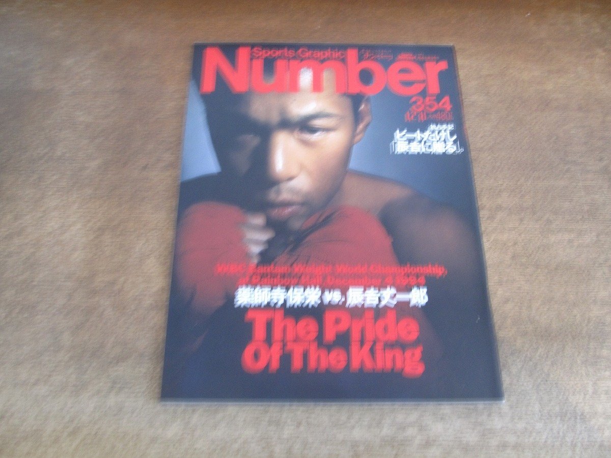 2025年最新】Yahoo!オークション -辰吉丈一郎(本、雑誌)の中古品