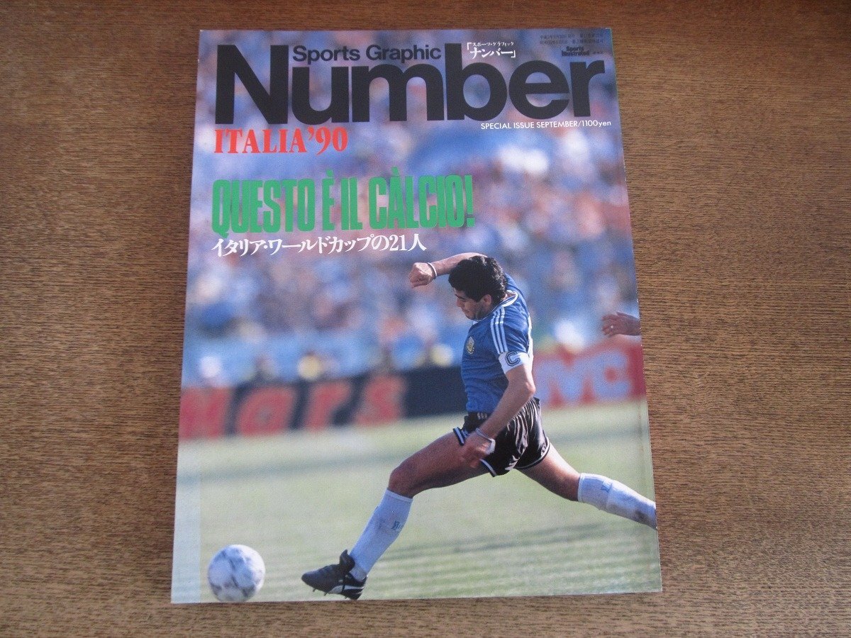 詳報ワールドカップイタリア'90 - Number248号 - Number Web