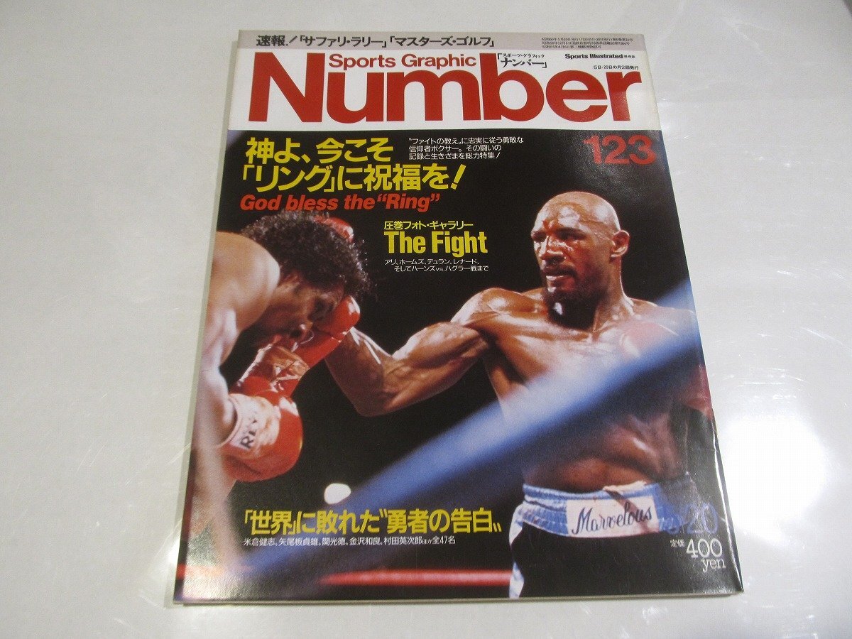 レア】ボクシング 渡辺二郎 世界戦 新聞記事 日刊 サンスポ 5紙