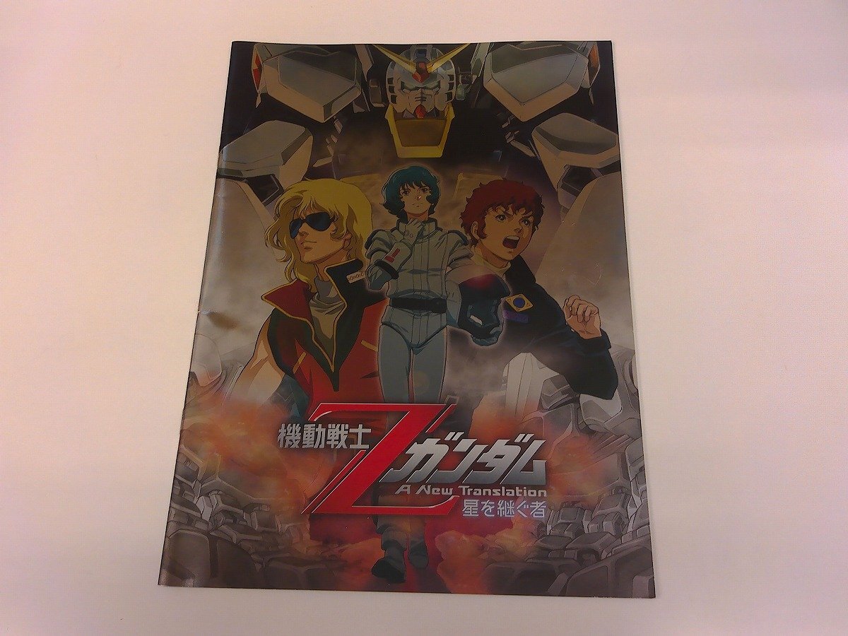2025年最新】Yahoo!オークション -機動戦士zガンダム 劇場版