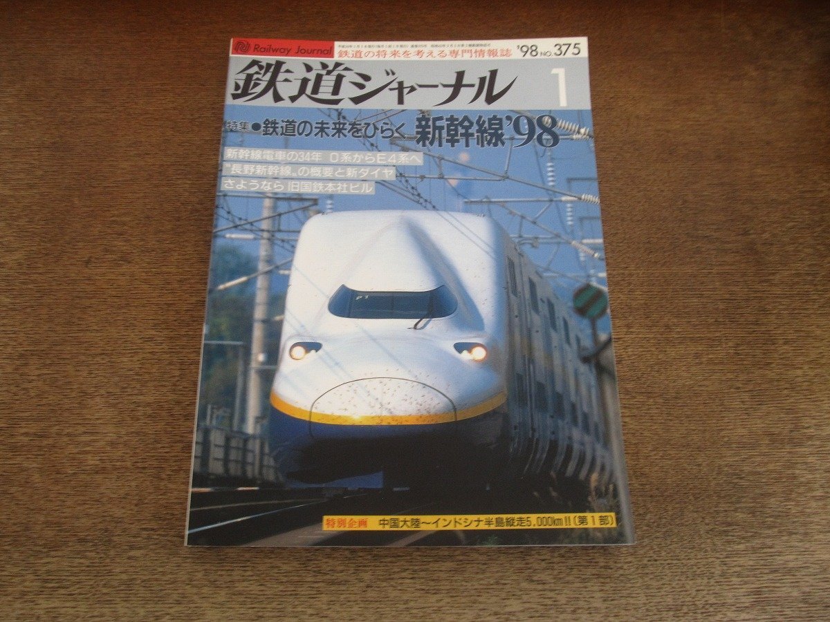 2025年最新】Yahoo!オークション -新幹線電車(本、雑誌)の中古品 2025年最新】Yahoo!オークション -新幹線電車(本、雑誌)の中古品