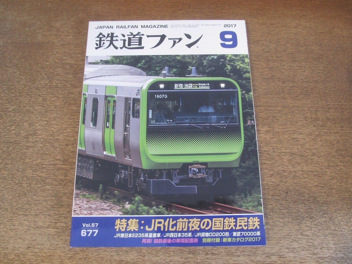 2025年最新】Yahoo!オークション -国鉄車両配置表の中古品・新品 2025年最新】Yahoo!オークション -国鉄車両配置表の中古品・新品