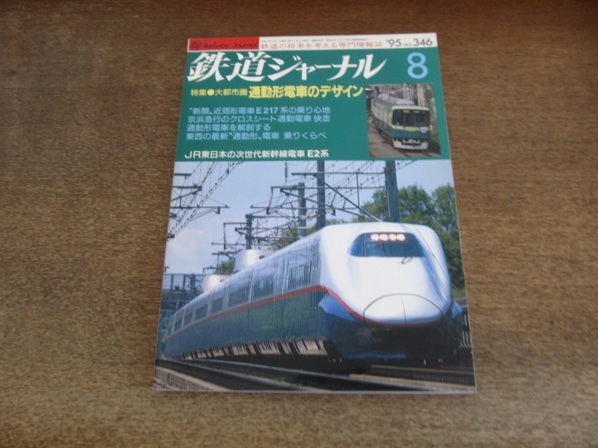 2025年最新】Yahoo!オークション -新幹線電車(本、雑誌)の中古品 2025年最新】Yahoo!オークション -新幹線電車(本、雑誌)の中古品