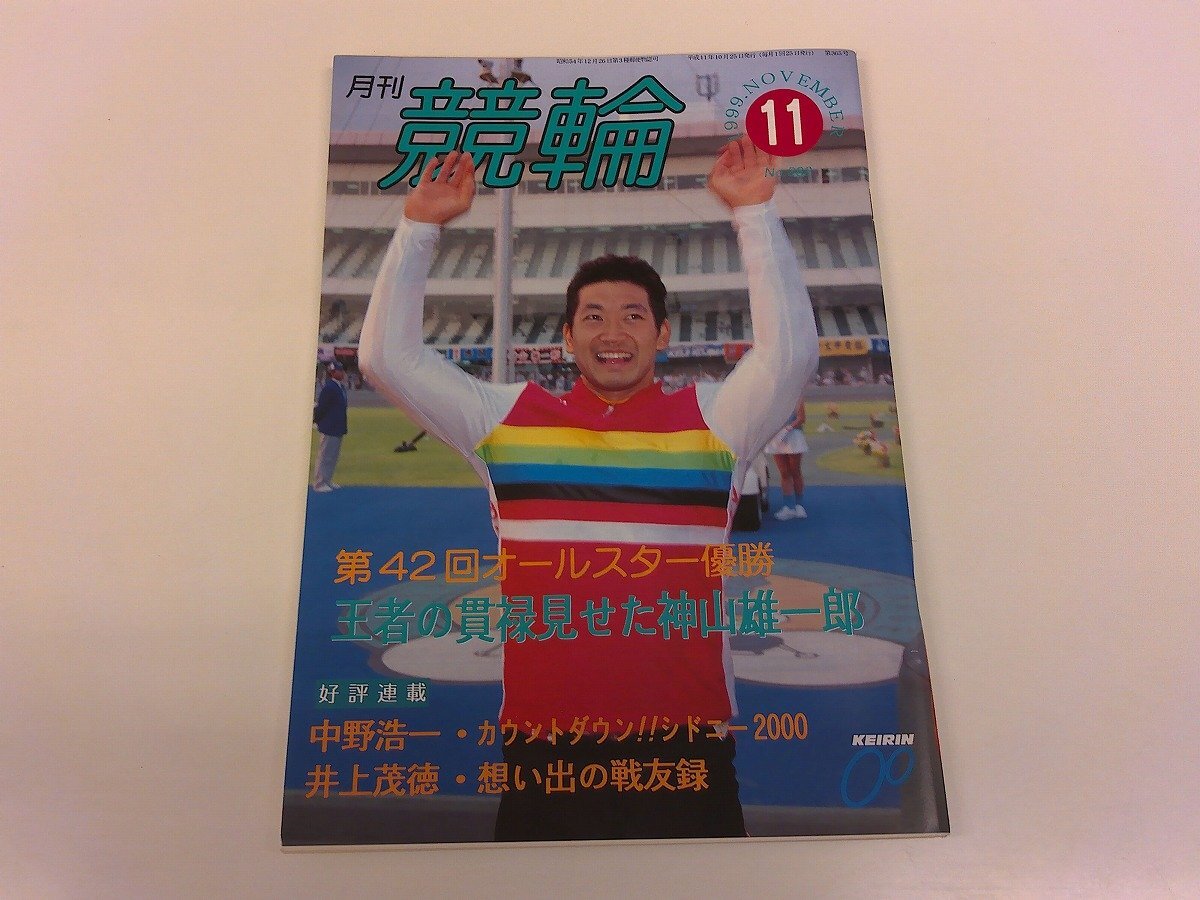 2025年最新】Yahoo!オークション -神山 競輪の中古品・新品・未