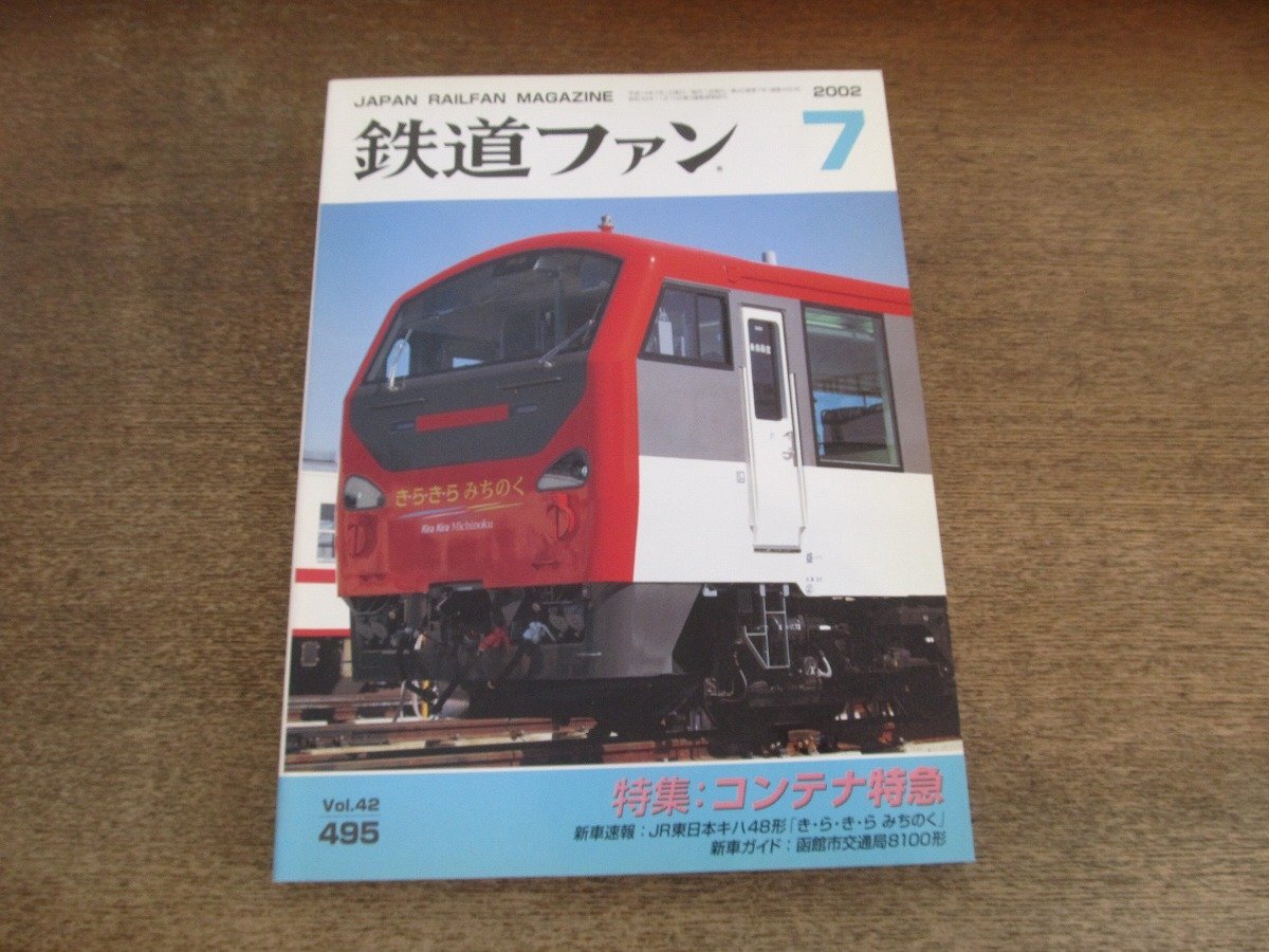 2025年最新】Yahoo!オークション -阪神8000系の中古品・新品・未 2025年最新】Yahoo!オークション -阪神8000系の中古品・新品・未