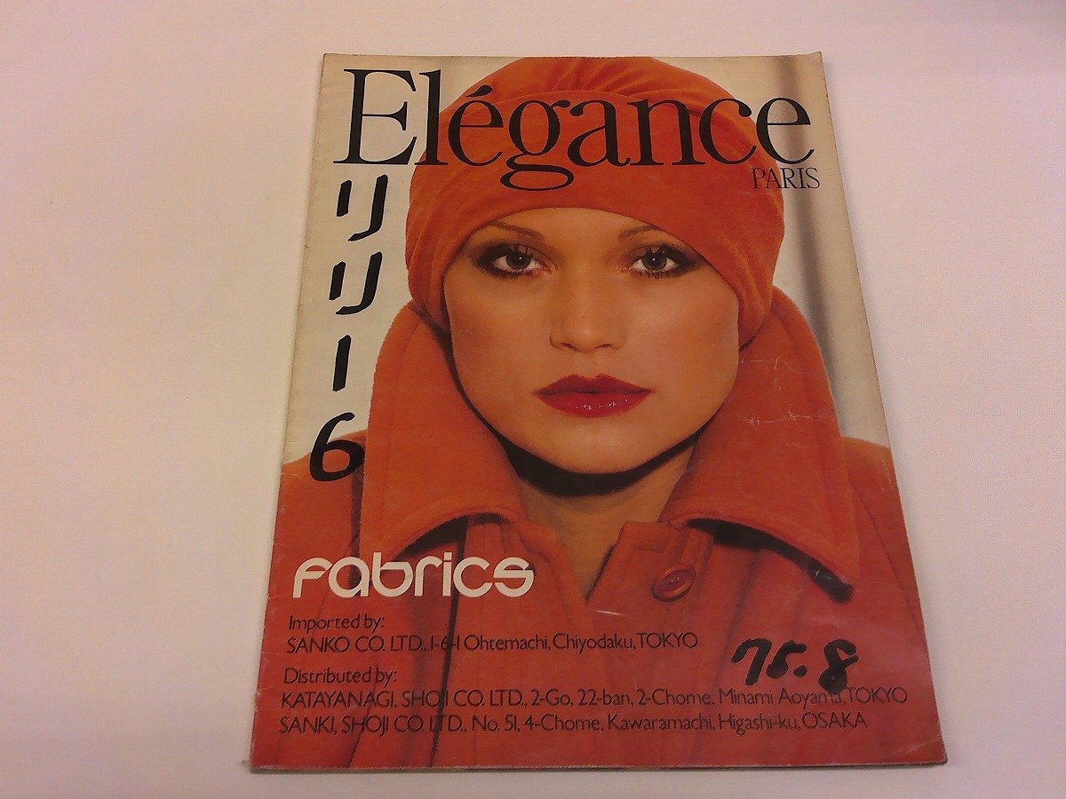 Élégance 雑誌　ファション雑誌　アンティーク Élégance 雑誌 ファション雑誌 激レア アンティーク 2025年最新