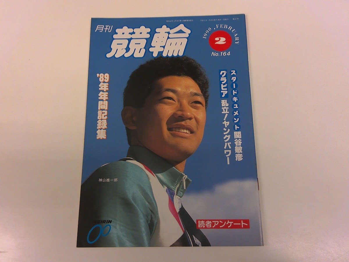 2025年最新】Yahoo!オークション -神山雄一郎の中古品・新品・未