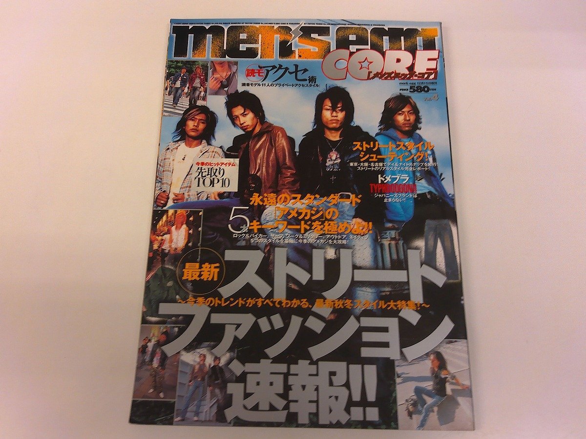 2025年最新】Yahoo!オークション -メンズエッグ(雑誌)の中古品 2025年最新】Yahoo!オークション -メンズエッグ(雑誌)の中古品