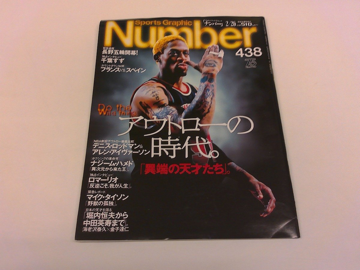 2025年最新】Yahoo!オークション -デニス・ロッドマン(本、雑誌