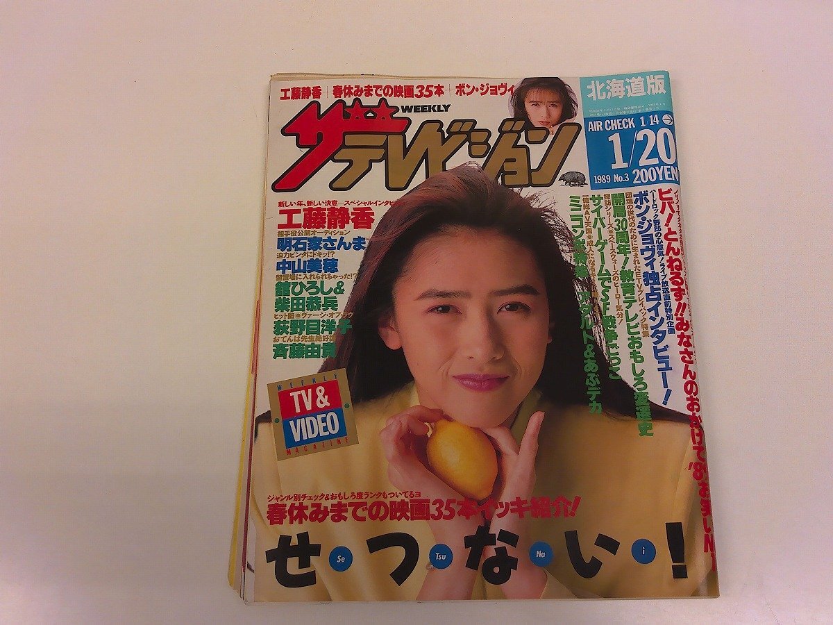 2025年最新】Yahoo!オークション - ザ・テレビジョン(テレビ)の 2025年最新】Yahoo!オークション - ザ・テレビジョン(テレビ)の