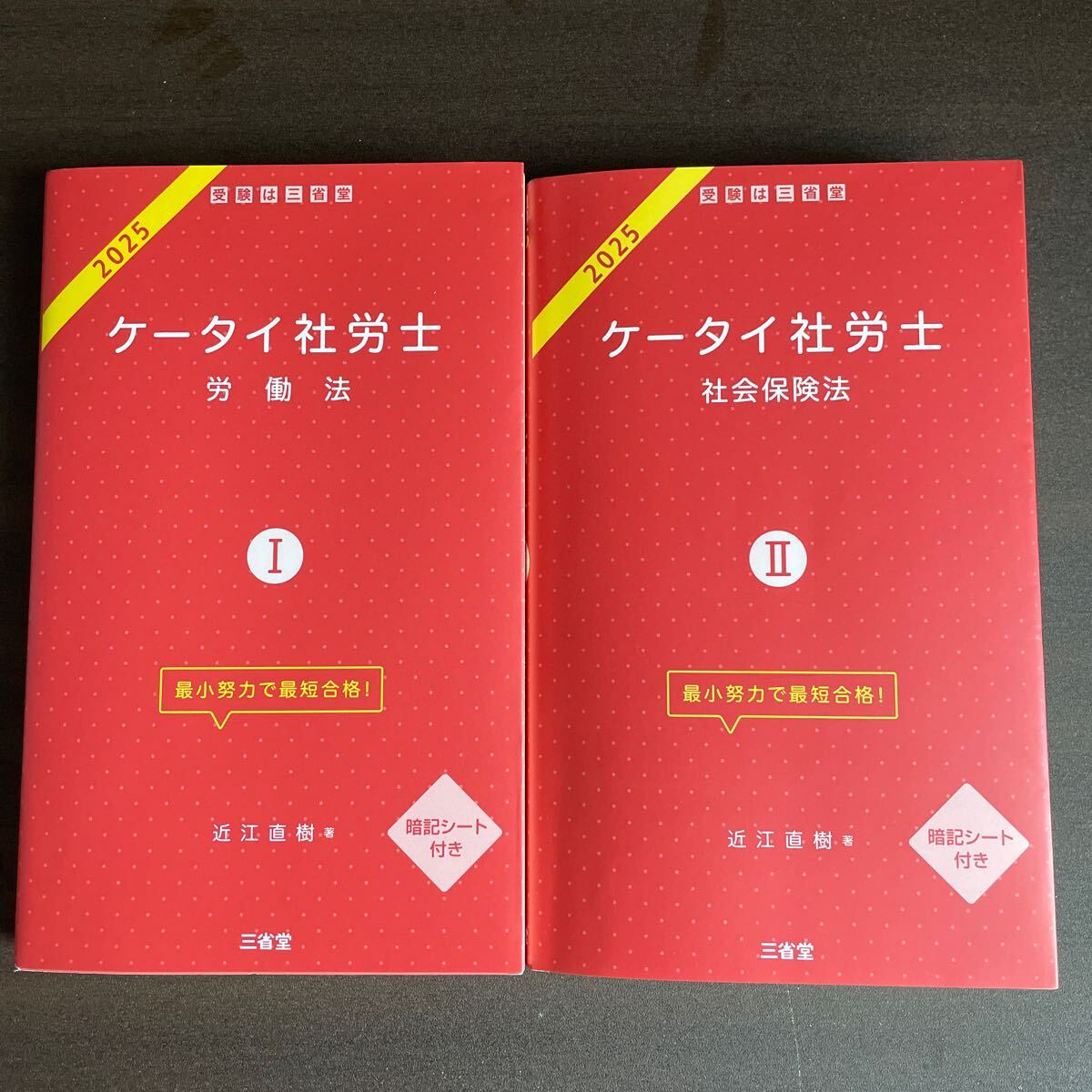 2025年最新】Yahoo!オークション -社会保険労務士 2025の中古品 2025年最新】Yahoo!オークション -社会保険労務士 2025の中古品