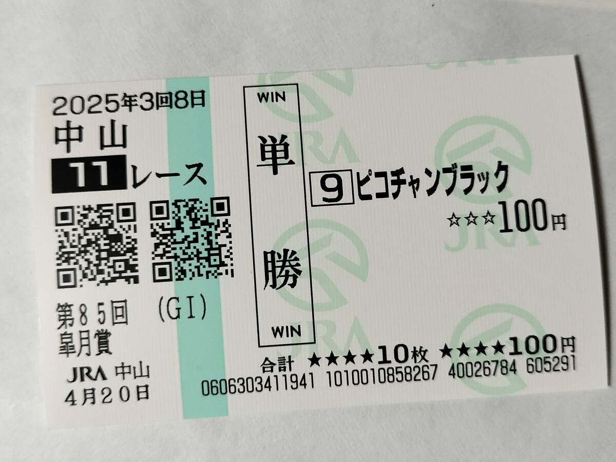 Yahoo!オークション -「単勝馬券」の落札相場・落札価格 Yahoo!オークション -「単勝馬券」の落札相場・落札価格