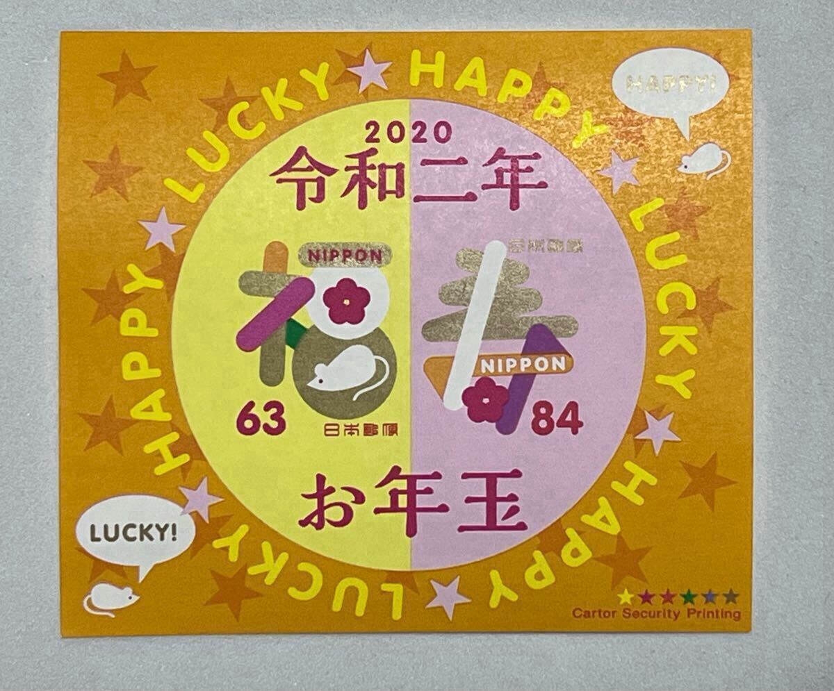 エラー切手  昭和51年 3月  11日発行   新品未使用 エラー切手 昭和51年 3月 11日発行 新品未使用
