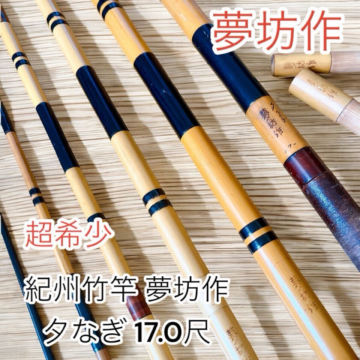 2025年最新】Yahoo!オークション -紀州へら竿の中古品・新品・未 2025年最新】Yahoo!オークション -紀州へら竿の中古品・新品・未
