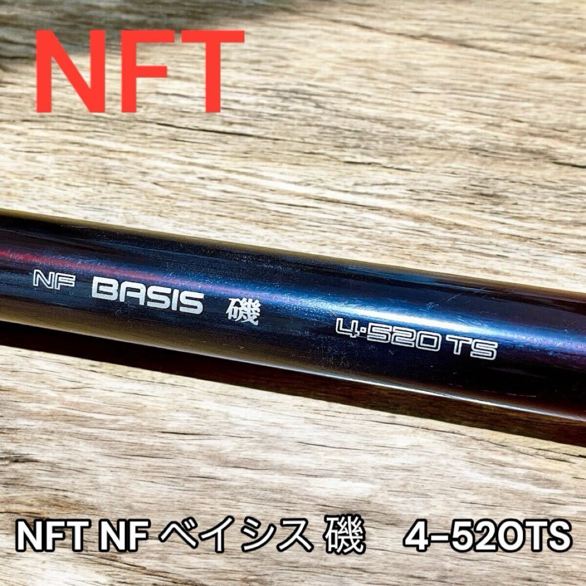 2025年最新】Yahoo!オークション -nftベイシスの中古品・新品 2025年最新】Yahoo!オークション -nftベイシスの中古品・新品
