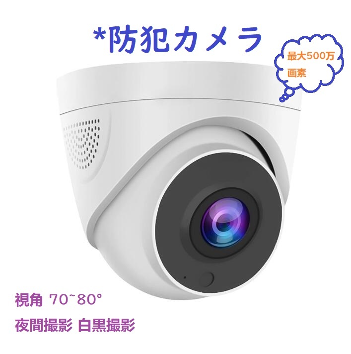 2025年最新】Yahoo!オークション -ネットワークカメラ 屋外