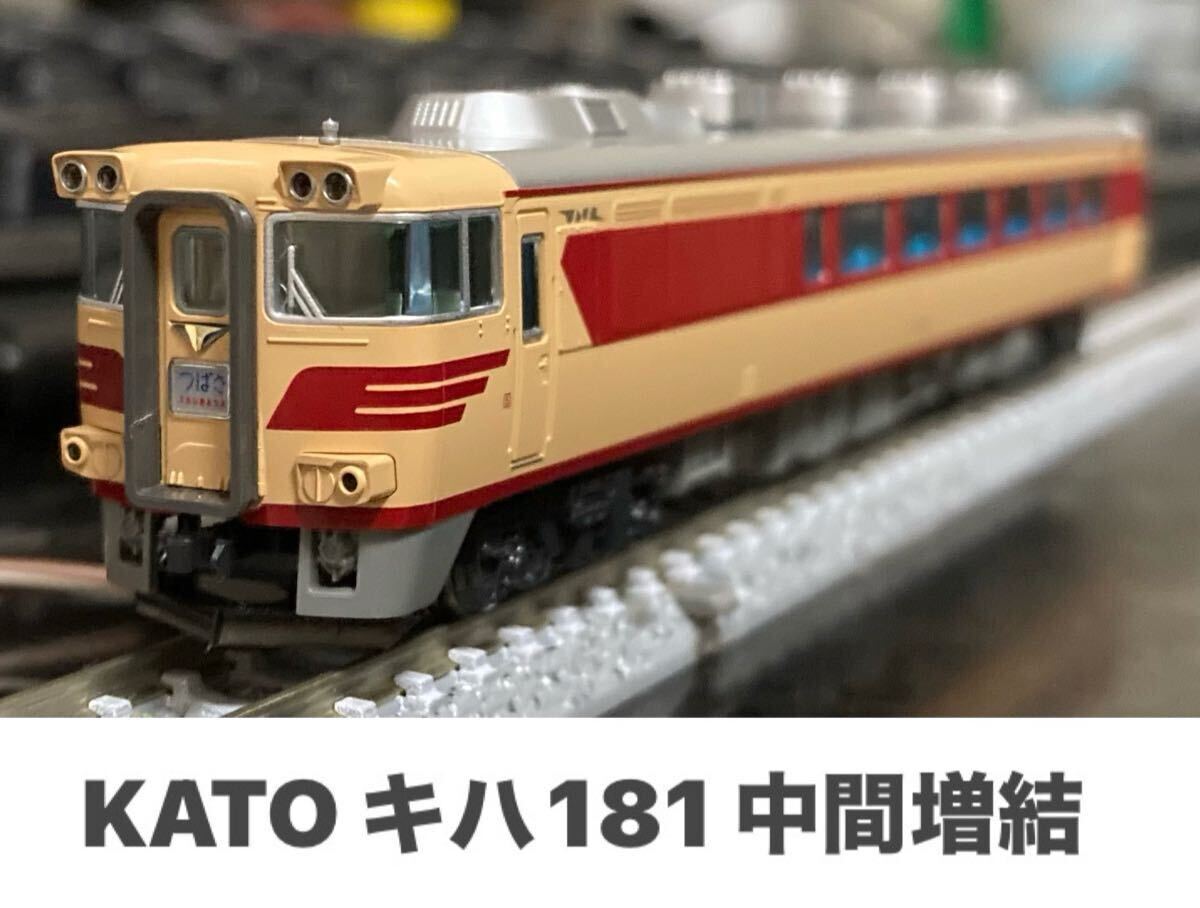 2025年最新】Yahoo!オークション -キハ181系kato(鉄道模型)の 2025年最新】Yahoo!オークション -キハ181系kato(鉄道模型)の