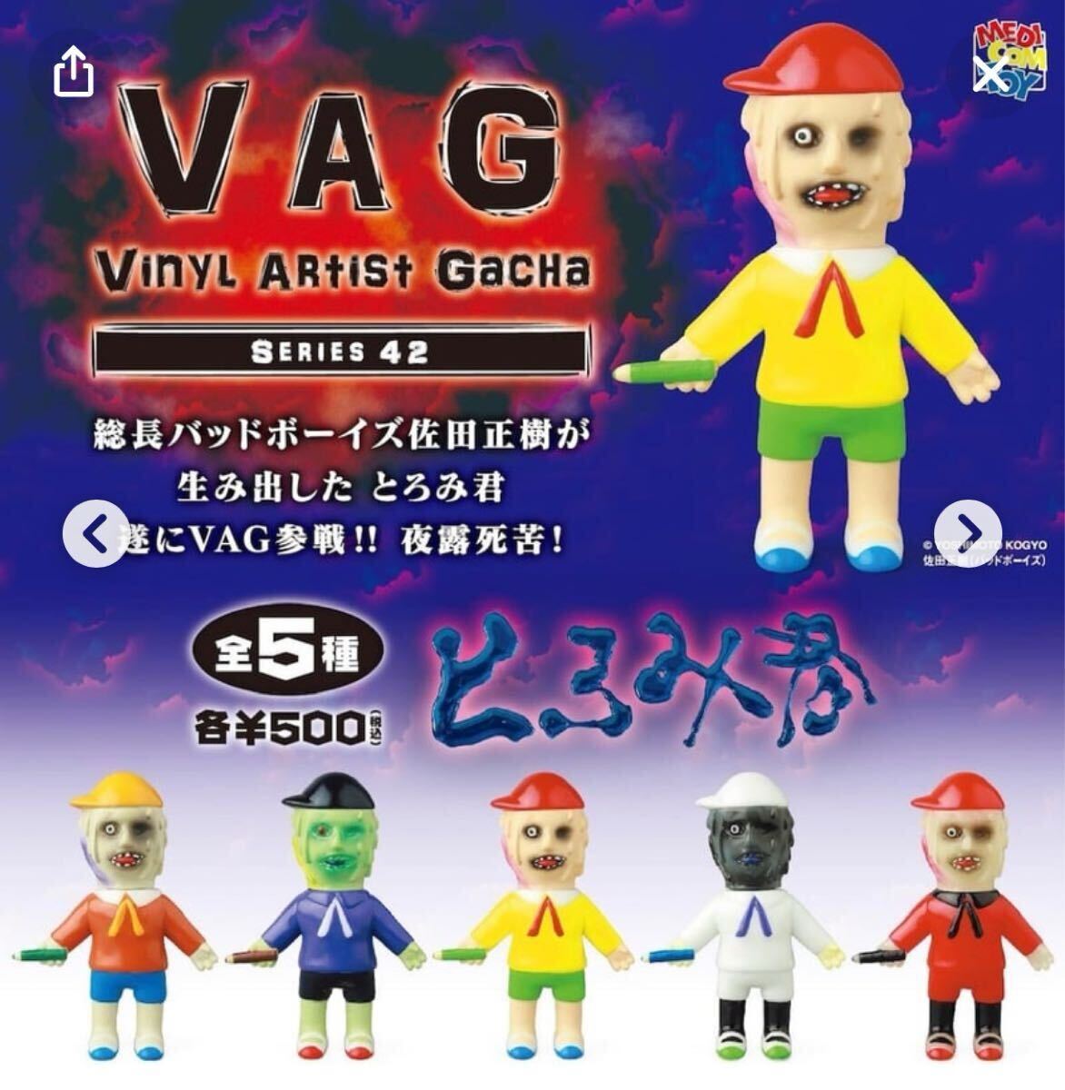 Yahoo!オークション -「vag ガチャ」の落札相場・落札価格