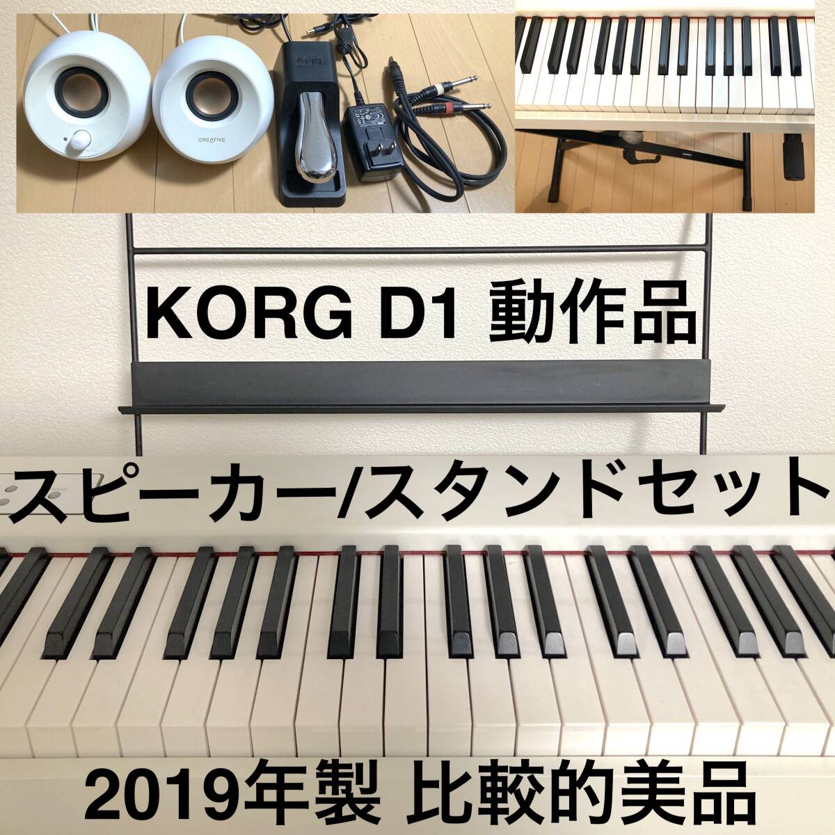 Yahoo!オークション -「(d1」(コルグ) (電子ピアノ)の落札相場 Yahoo!オークション -「(d1」(コルグ) (電子ピアノ)の落札相場