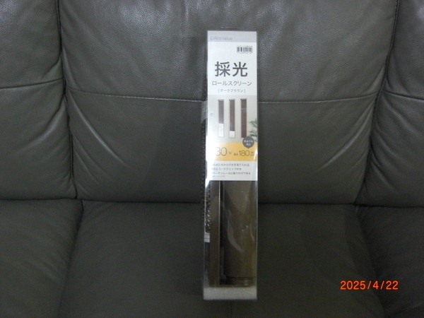ロールスクリーン 採光 30×180㎝ 未開封未使用 ②