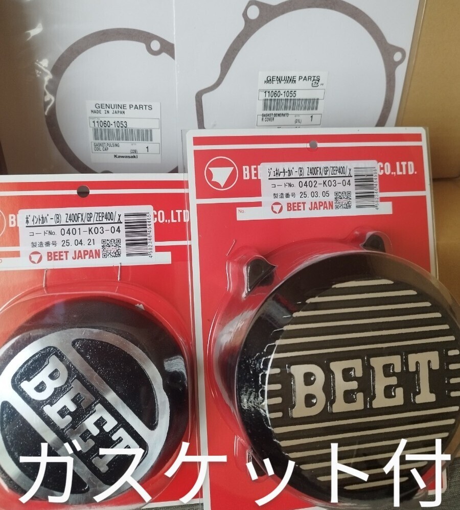2025年最新】Yahoo!オークション -beetポイントカバー(カワサキ 2025年最新】Yahoo!オークション -beetポイントカバー(カワサキ