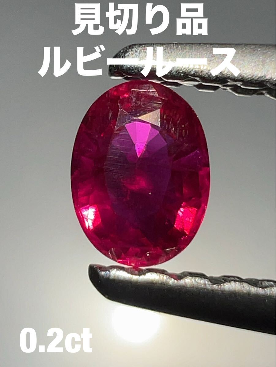 △天然ルビー 最高級 1.13ct ルース 宝石 ジュエリー jewelry