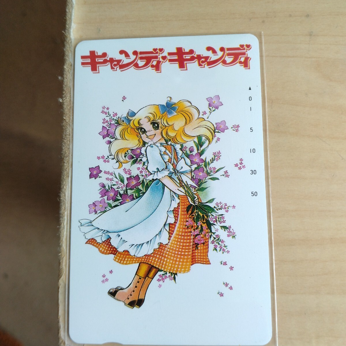 昭和 レトロ キャンディキャンディ カード いがらしゆみこ くじ
