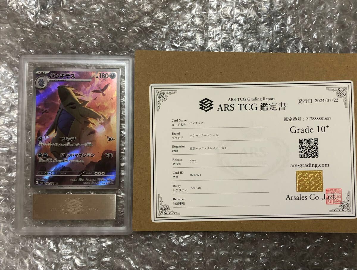 2025年最新】Yahoo!オークション -ars 鑑定 10の中古品・新品 2025年最新】Yahoo!オークション -ars 鑑定 10の中古品・新品