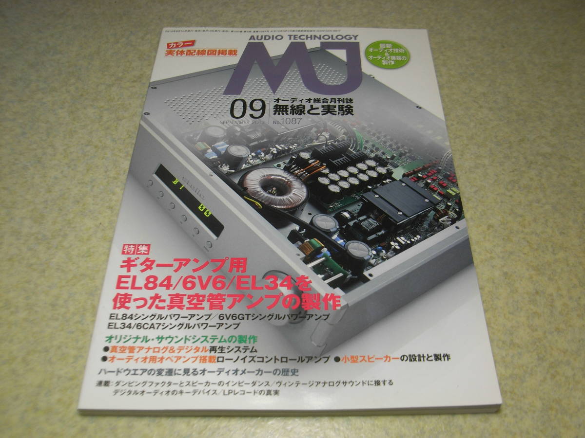 2025年最新】Yahoo!オークション -真空管 6ca7 el34の中古品 2025年最新】Yahoo!オークション -真空管 6ca7 el34の中古品