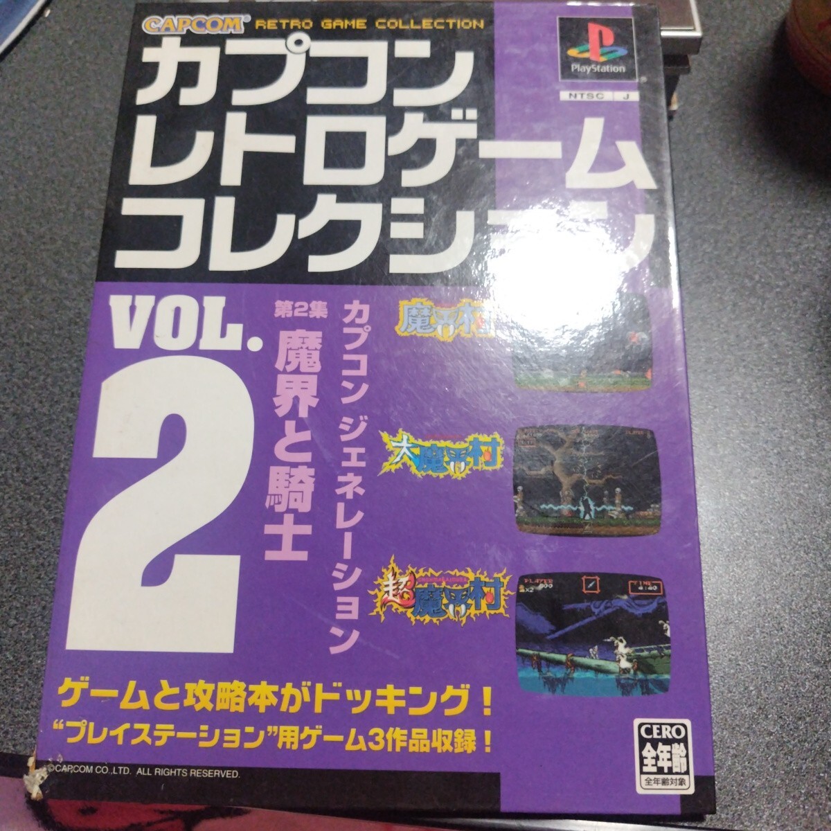 2025年最新】Yahoo!オークション -超魔界村の中古品・新品・未 2025年最新】Yahoo!オークション -超魔界村の中古品・新品・未