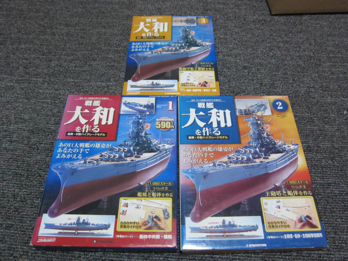 Yahoo!オークション -「デアゴスティーニ 戦艦大和」の落札相場 Yahoo!オークション -「デアゴスティーニ 戦艦大和」の落札相場