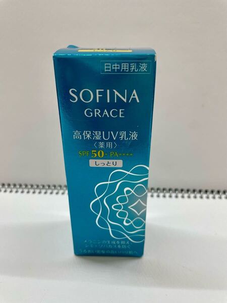 ソフィーナグレイス 高保湿UV乳液(美白)しっとり SPF50 PA+++【医薬部外品】