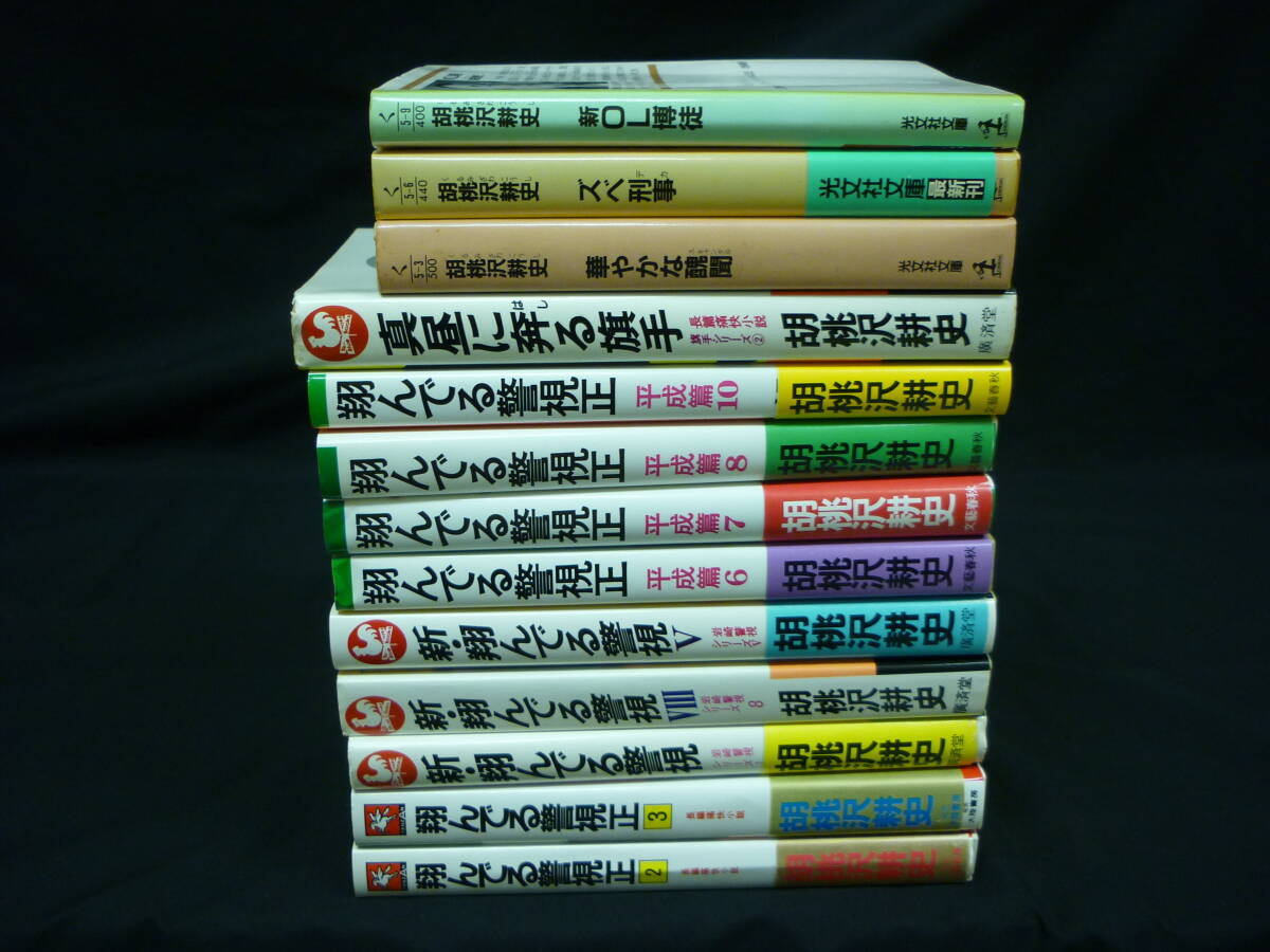 2025年最新】Yahoo!オークション -翔んでる警視の中古品・新品 2025年最新】Yahoo!オークション -翔んでる警視の中古品・新品