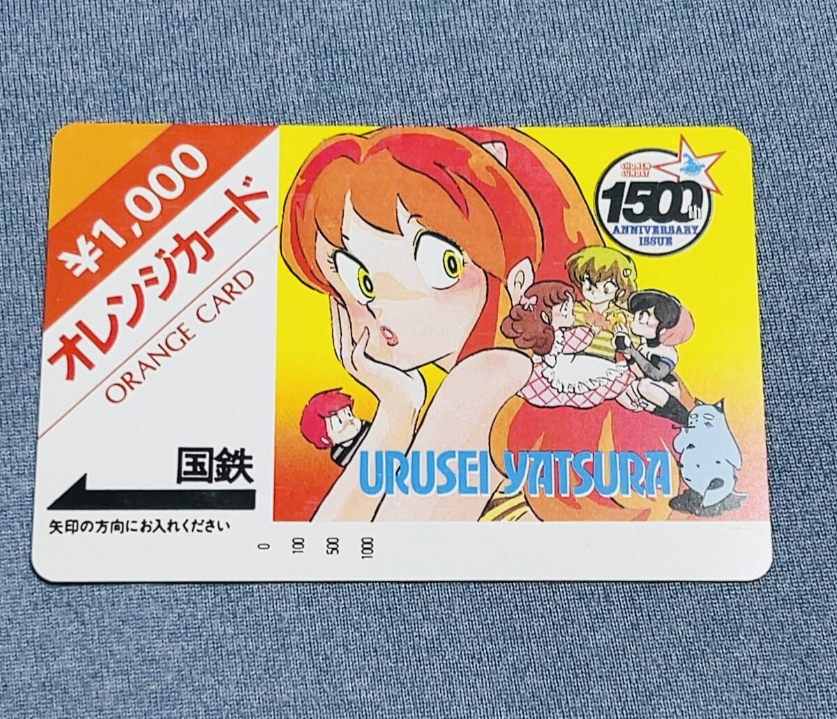 2025年最新】Yahoo!オークション - オレンジカード(鉄道 2025年最新】Yahoo!オークション - オレンジカード(鉄道