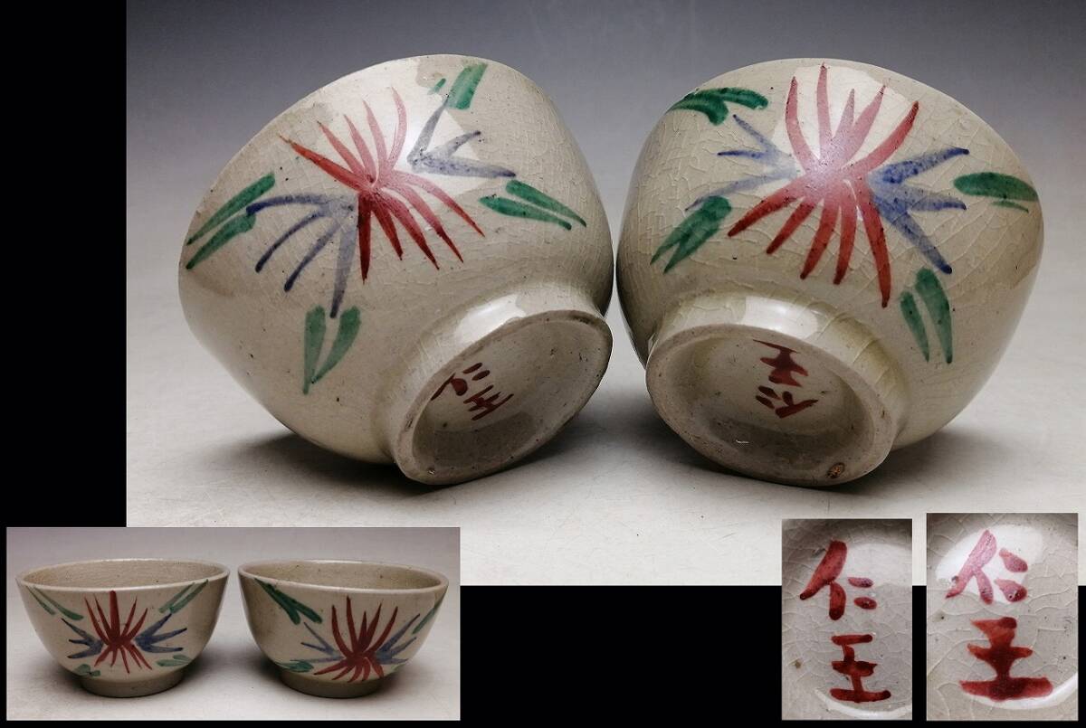 2025年最新】新垣栄三郎の陶芸作品が購入できるページ - Yahoo 2025年最新】新垣栄三郎の陶芸作品が購入できるページ - Yahoo