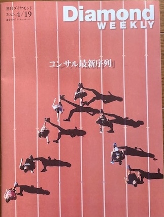 Amazon.co.jp:DIAMOND BOX(ダイヤモンドボックス) 1980年4月号