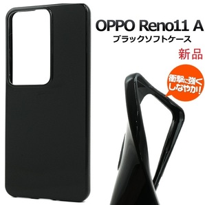 新品「ブラック」OPPO Reno11 A専用シンプルなソフトスマホケース・oppo オッポ レノ Reno 11 A Reno11A DUM