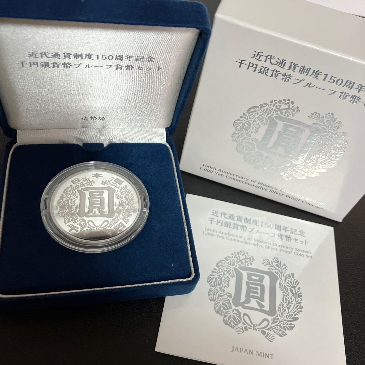 Yahoo!オークション -「通貨制度150周年記念貨幣」(その他 Yahoo!オークション -「通貨制度150周年記念貨幣」(その他